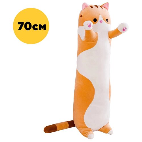 Мягкая игрушка IO Shop Кот батон, оранжевый, 70 см