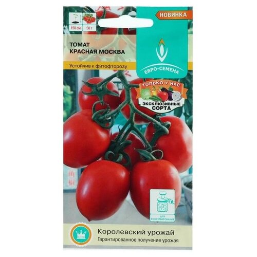 Семена Томат Красная Москва, цв/п, 0,1 г семена томат красная москва цв п 0 1 г 3 пачки