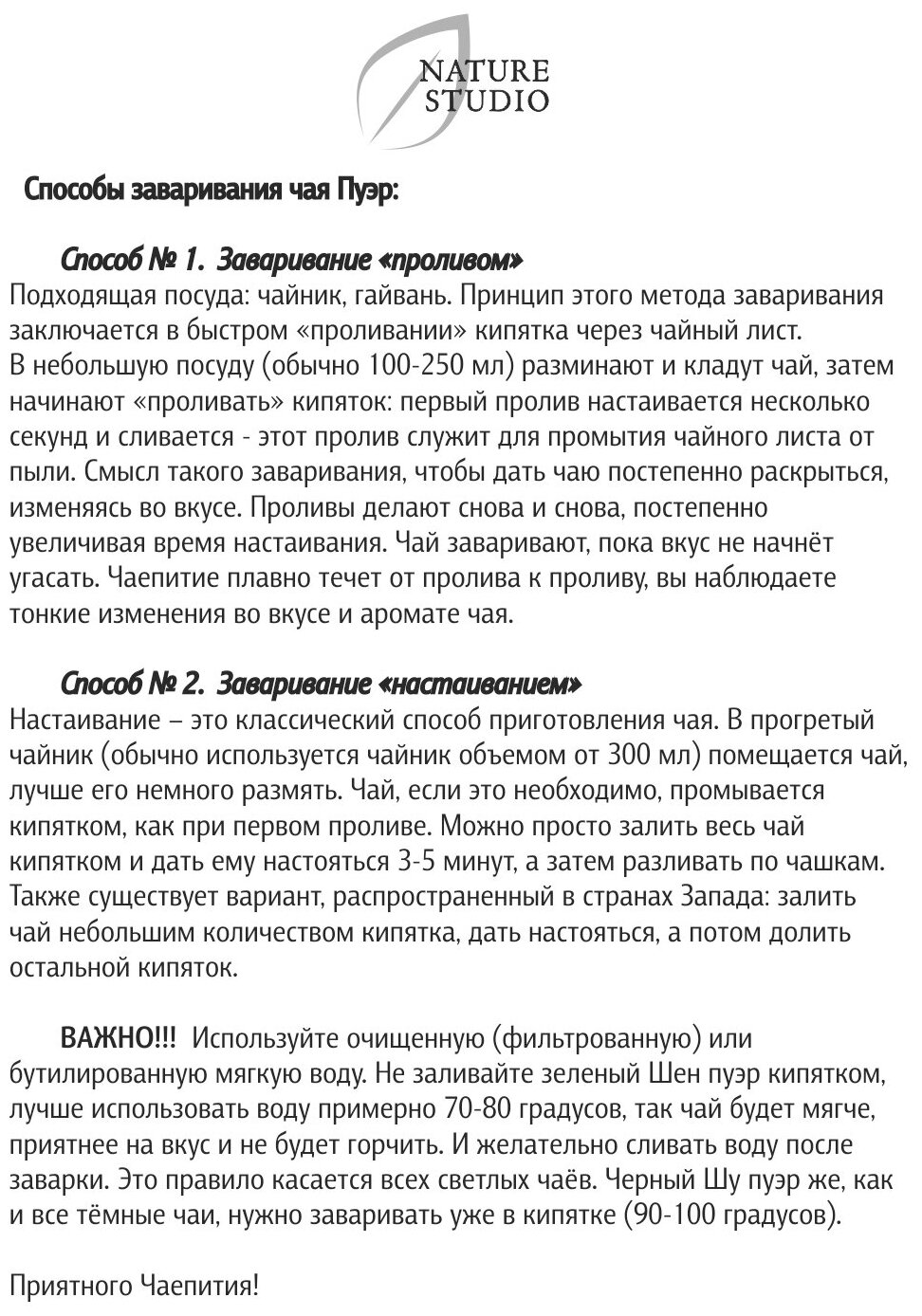 Премиальный Китайский Чай Пуэр мини тоуча, Ассорти зеленых и черных пуэров, 85 гр. / 15 шт. - фотография № 6