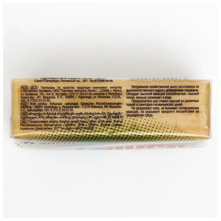 Мыло хозяйственное Аист твердое с глицерином, 150 г - фото №8