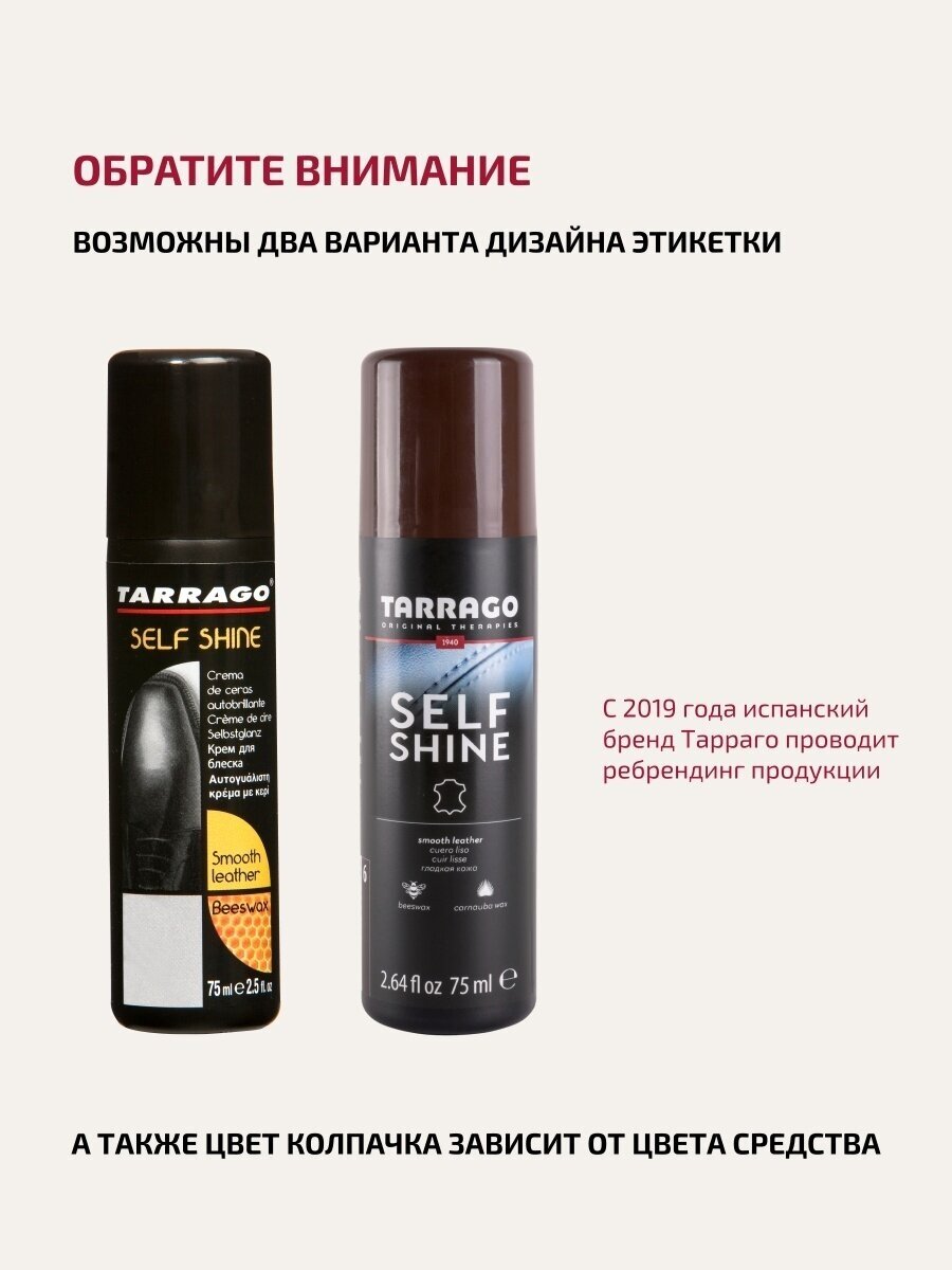 Tarrago Крем-самоблеск Self Shine, 000 бесцветный (neutral) 75 мл