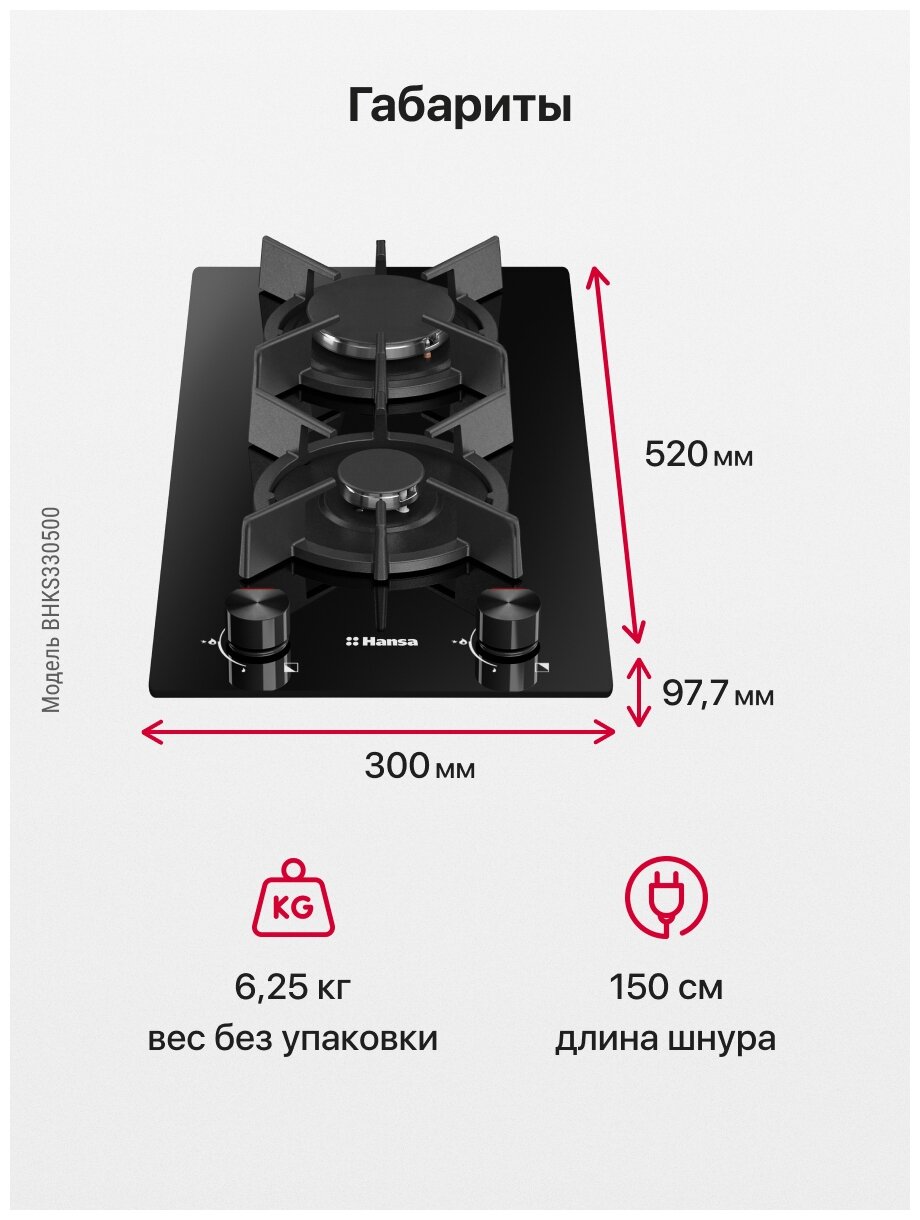 Варочная поверхность HANSA BHKS 330500 независимая газ. - фотография № 5