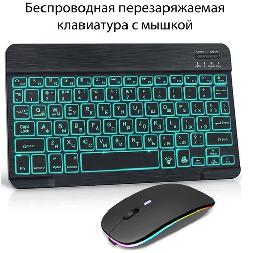Беспроводная клавиатура с мышкой 198000₽