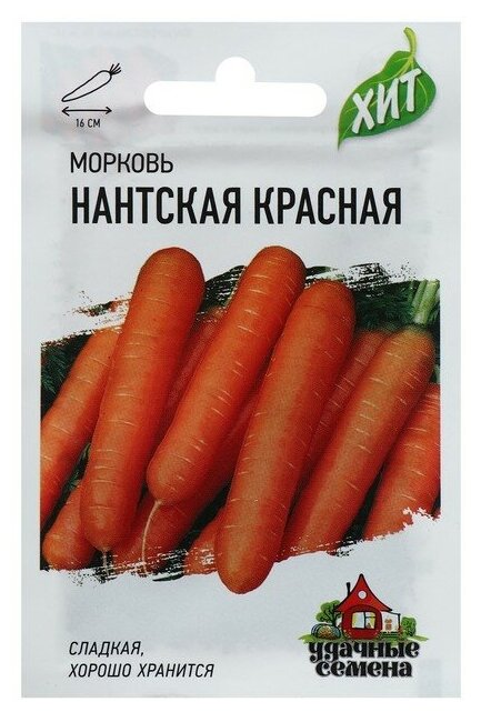 Семена Морковь Нантская Красная 2г (Гавриш)