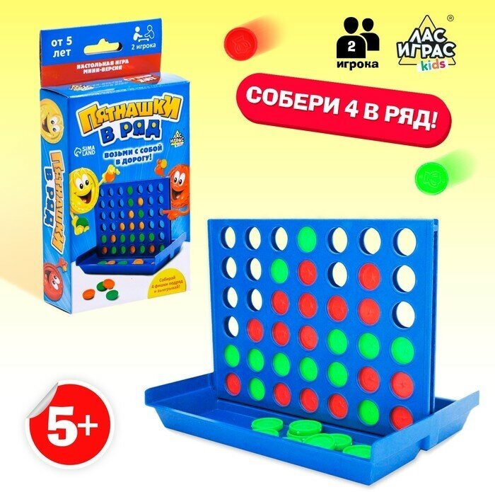 Лас Играс KIDS Настольная игра на логику «Пятнашки в ряд», мини-версия, 2 игрока, 5+