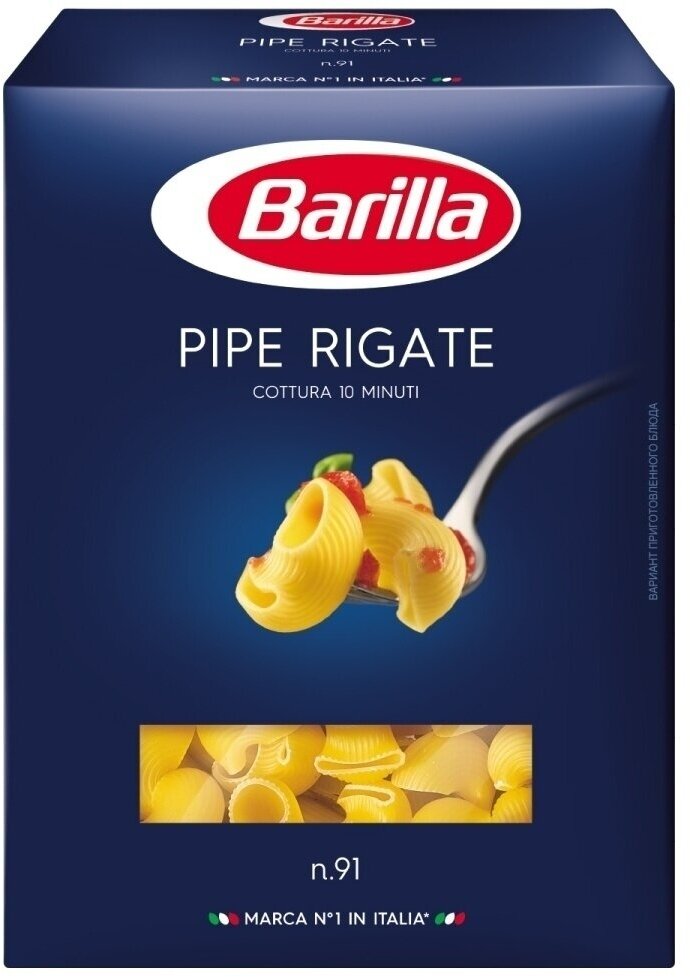 Макароны Улитки рифленые №91 Barilla (пипе ригате), 450г.