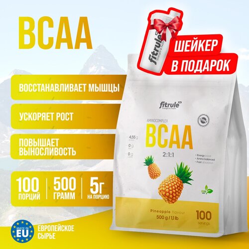 FitRule BCAA Ананас - натуральные аминокислоты с BCAA 500г аминокислоты fitrule bcaa вкус манго 200гр