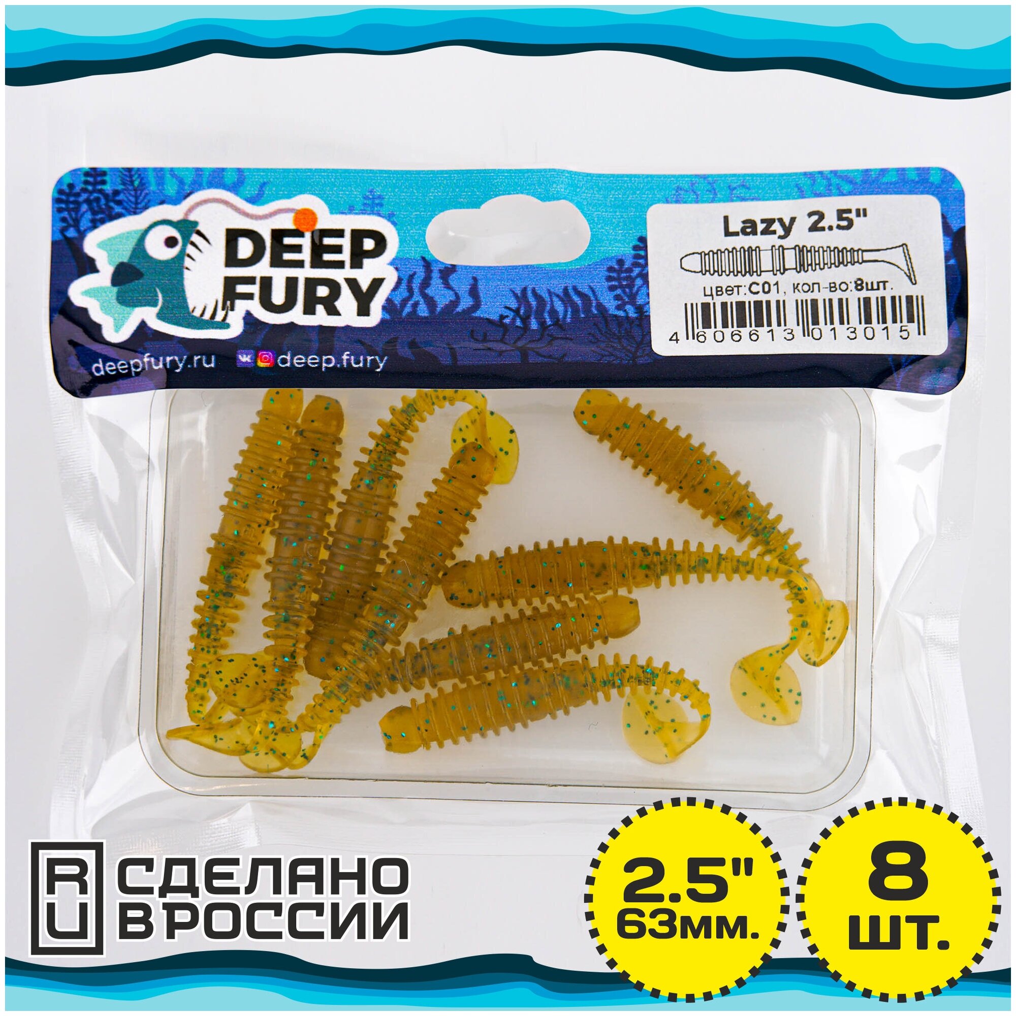 Силиконовая приманка Deep Fury Lazy 2.5" (63 мм.) цвет c01