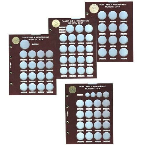 набор листов для монет памятные и юбилейные монеты cccр Набор блистерных листов Памятные и юбилейные монеты CCCР. Сомс