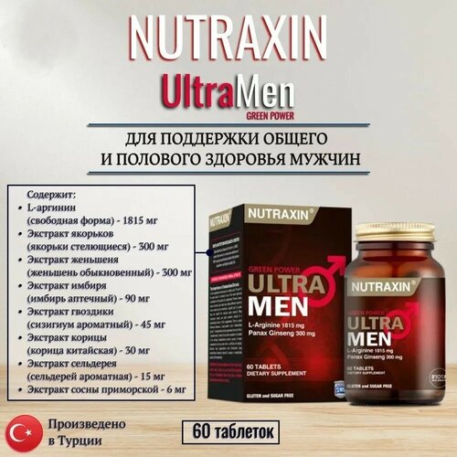 Для поддержки общего и полового здоровья мужчин UltraMen, Nutraxin, 60 таблеток, male  - купить