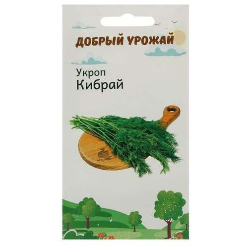 Семена Укроп Кибрай 1 гр