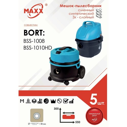 Мешок - пылесборник 5 шт. синтетический для пылесоса BORT BSS-1008, BSS-1010HD борт