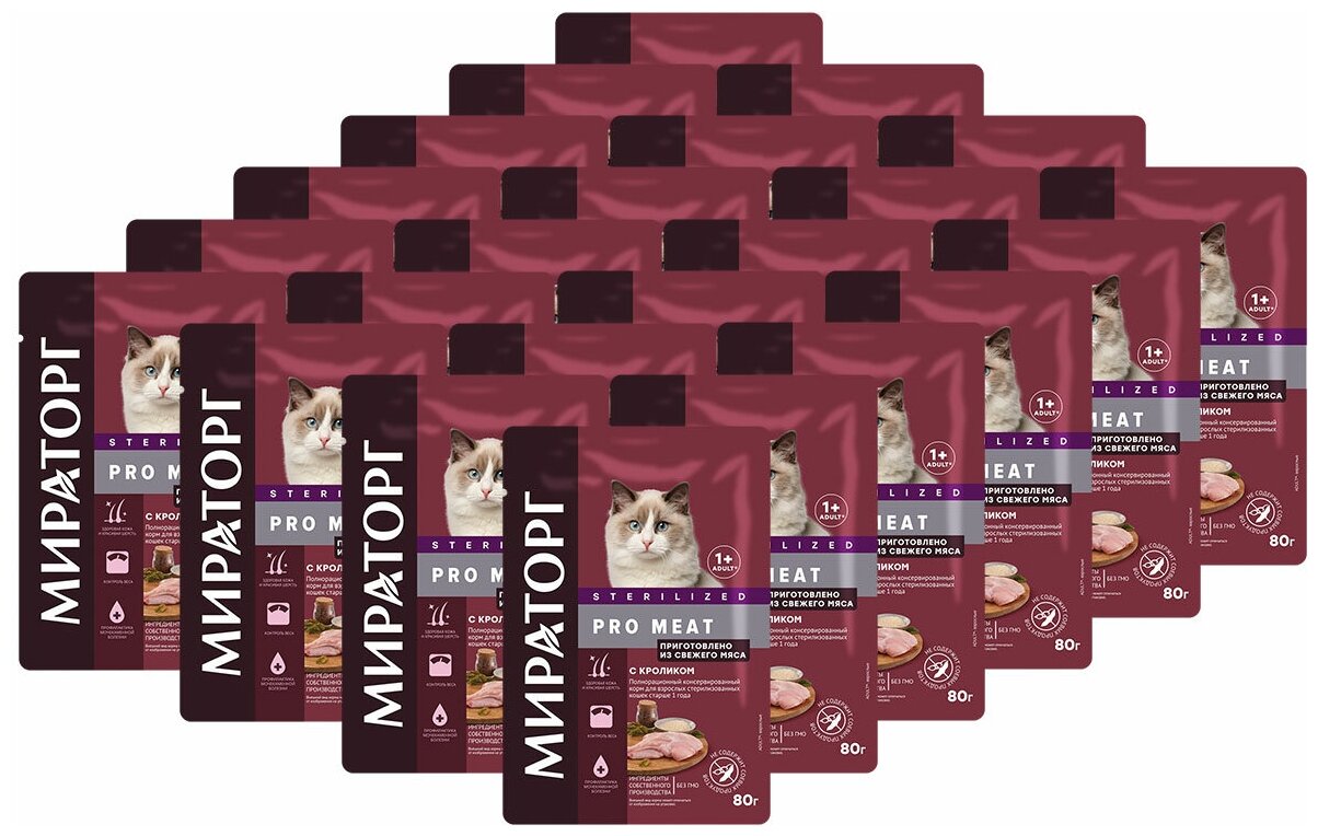 Влажный корм Мираторг Pro Meat для стерилизованных кошек любых пород, с кроликом в соусе (24шт х 80гр) - фотография № 7