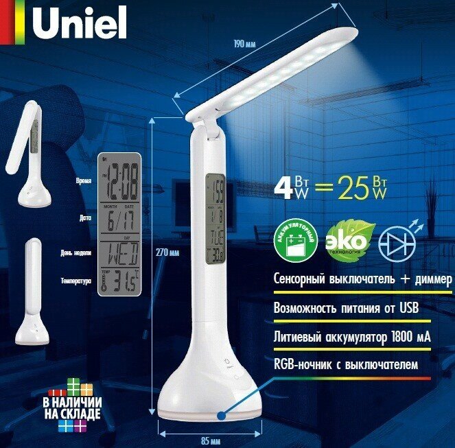 Настольная лампа Uniel TLD-536 White/LED/250Lm/5500K/Dimmer UL-00001497 - фотография № 8