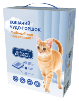 Кошачий чудо-горшок (туалет) "Любимый кот - без хлопот! для кошек до 4 кг. - фотография № 2