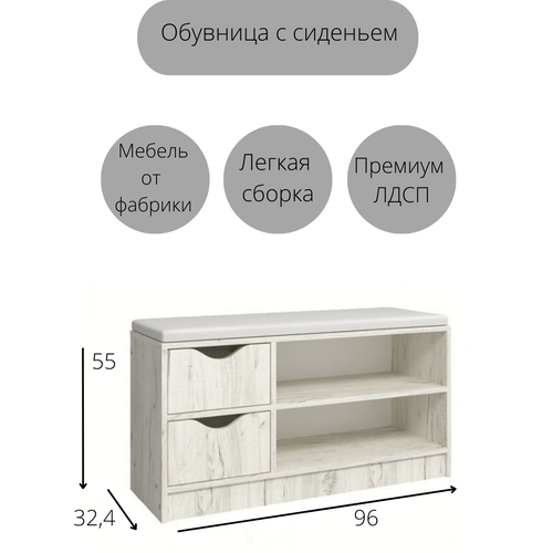 Обувница с мягким сиденьем в прихожую. Стеллаж для обуви с полками и ящиками для хранения