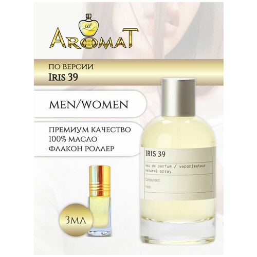 Aromat Oil Духи женские по версии Ирис 39 aromat oil духи женские мужские ирис 39