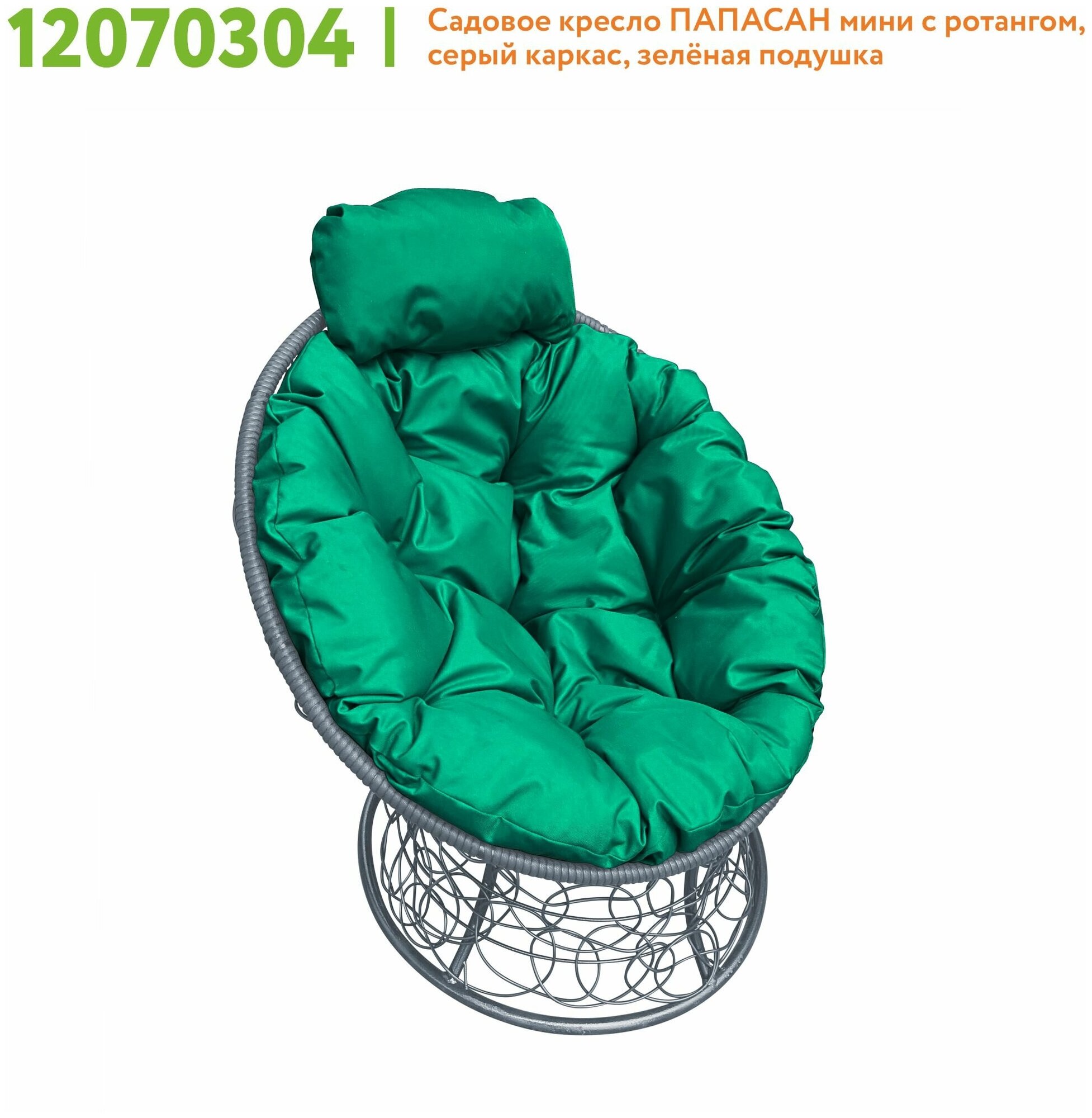 Кресло m-group папасан мини ротанг серое, зелёная подушка - фотография № 5