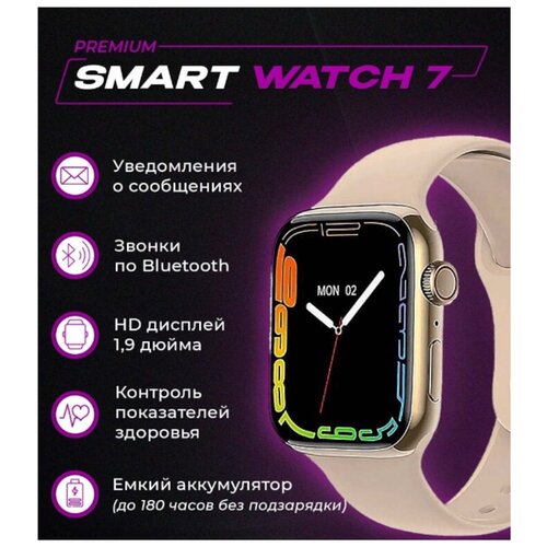 Ультрамодные Смарт Часы Series 7 WATCHES NOVELTY / Watch Series 7 / Модель умных часов / Розовый