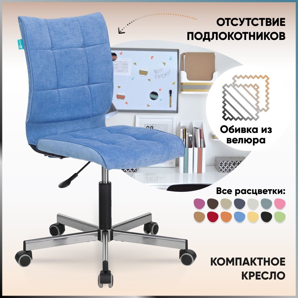 Компьютерные кресла Sharkoon Кресло офисное бюрократ CH-330M/VELV86 голубой Velvet 86 крестовина металл