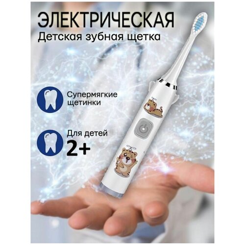 Электрическая зубная щетка Smart Kids Toothbrush ультразвуковая электрощетка для детей от 3х лет на батарейке АА 34500₽