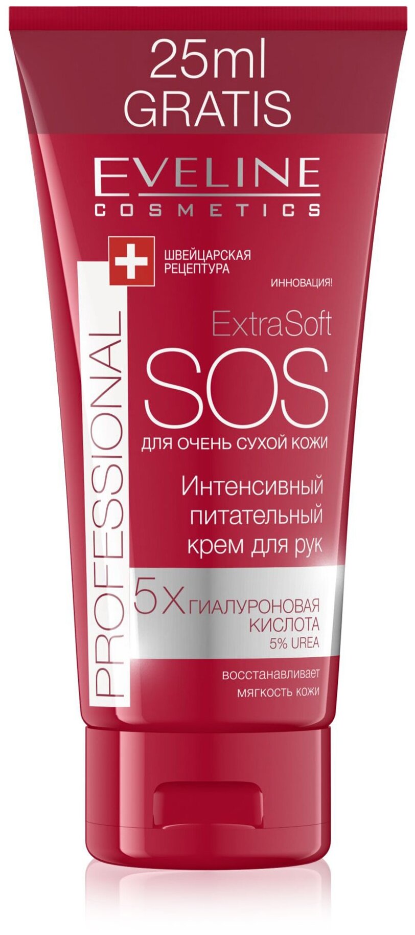 Крем для рук EVELINE PROFESSIONAL EXTRA SOFT SOS интенсивный питательный 100 мл