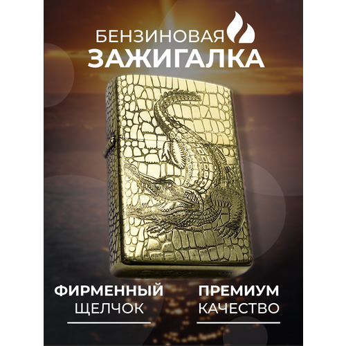 Зажигалка Сhief gold crocodile premium