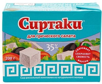 Сыр "Сиртаки" для греческого салата 35% 330 г - ООО "Мясо или Рыба" - Товар на картинке можно купить.