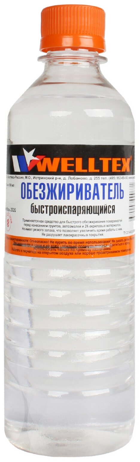   0.5 Welltex WELLTEX . 4670007990671