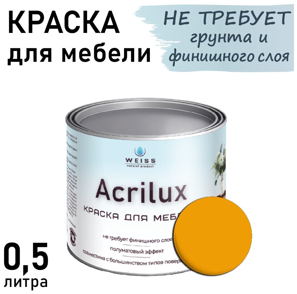  Acrilux   0,5 RAL 1017,   ,  ,  , .  