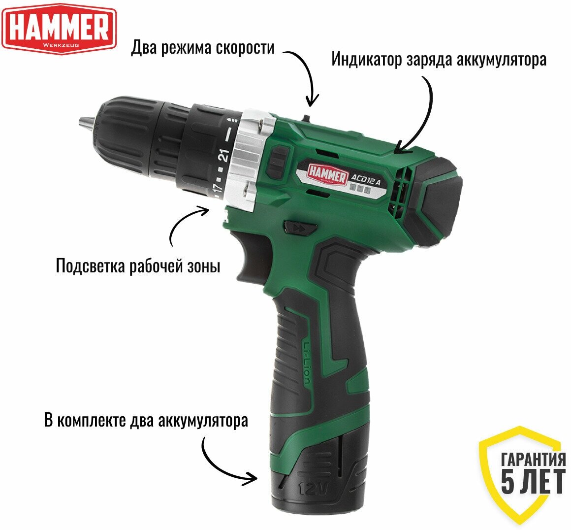 Дрель-шуруповерт аккумуляторная Hammer ACD12A (101-125)