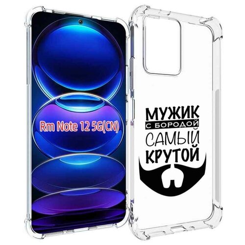 Чехол MyPads крутой-мужик-с-бородой мужской для Xiaomi Redmi Note 12 / POCO X5 задняя-панель-накладка-бампер