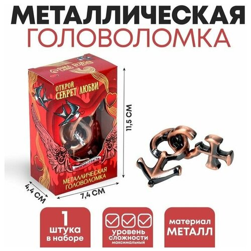 головоломка металлическая открой секрет любви пара puzzle 7697431 Головоломка металлическая «Открой секрет любви», пара