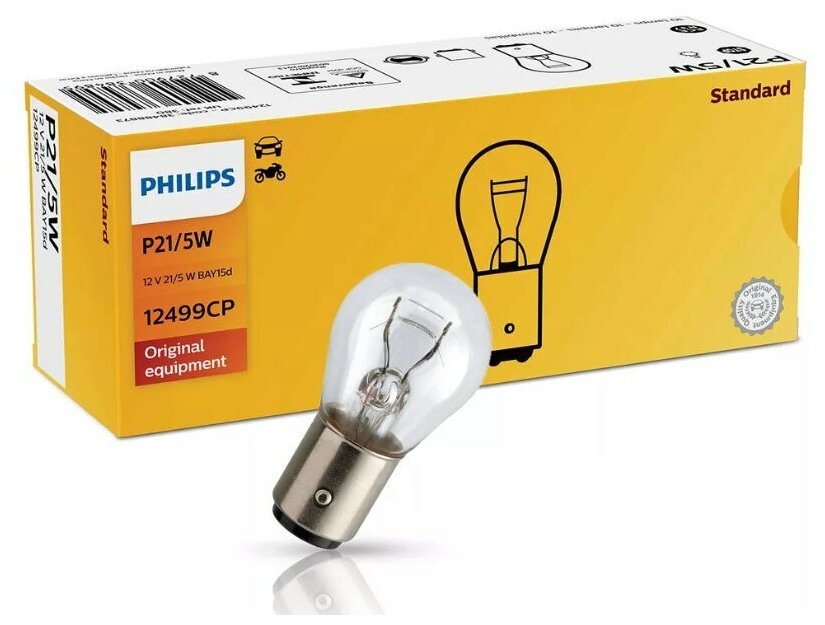Лампа автомобильная накаливания Philips 12499CP P21/5W 12/5W BAY15d 10 шт. Цена за упаковку 10 шт.
