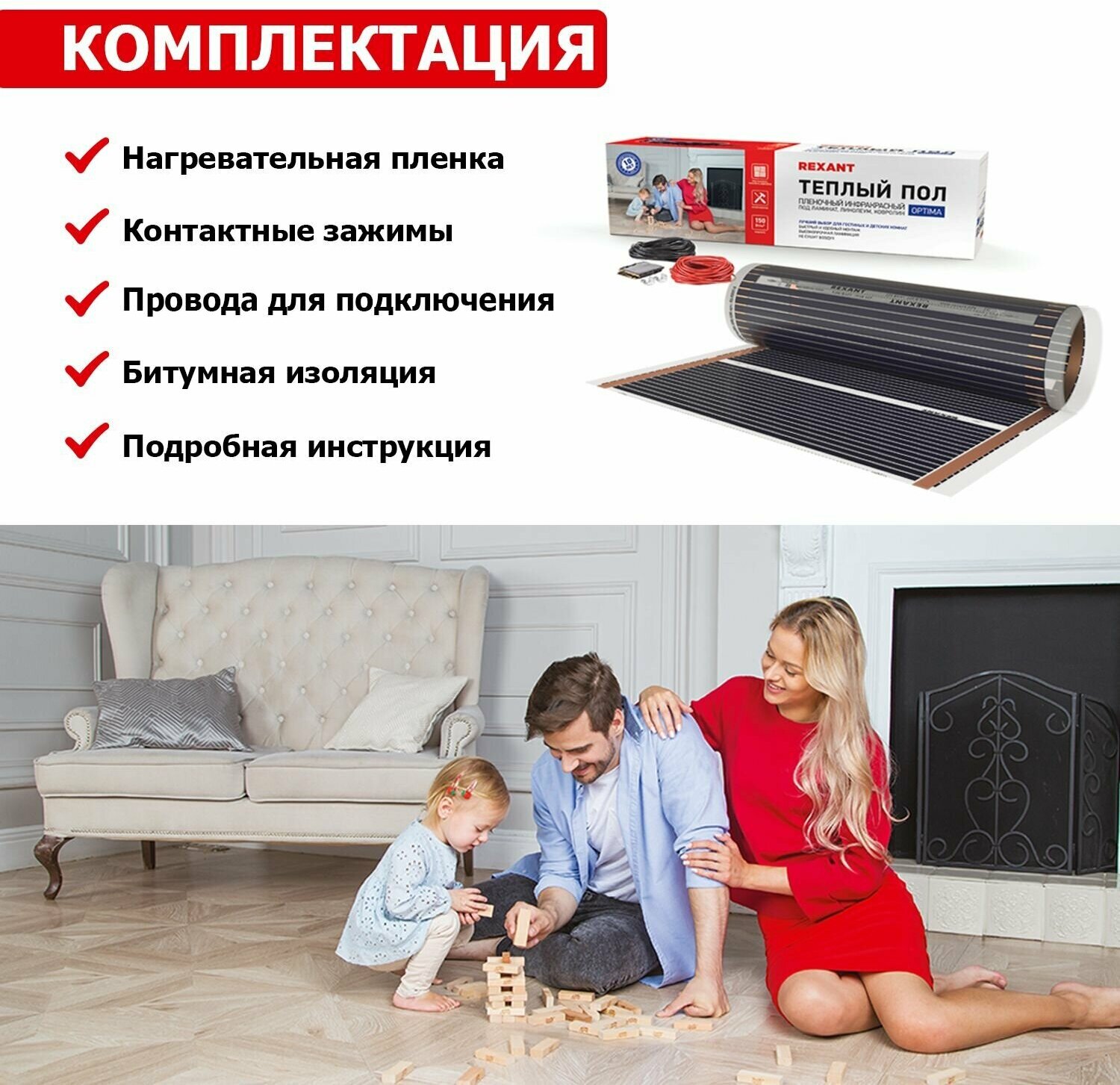 Теплый пол пленочный Rexant Optima-150 (7 кв. м, 0.5х14 м, 1050 Вт)