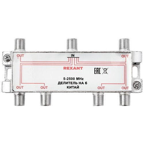 Антенный сплиттер/делитель ТВ-сигнала REXANT спутник на 6 выходов под F-разъемы, 5-2500 МГц сплиттер rexant f 2 x f 05 6201 1 шт серебристый