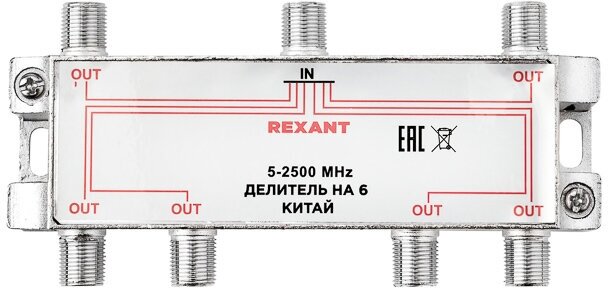 Антенный сплиттер/делитель ТВ-сигнала REXANT "спутник" на 6 выходов под F-разъемы 5-2500 МГц