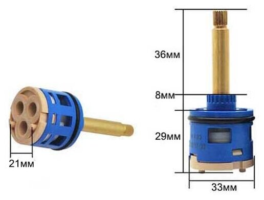Картридж для смесителя на 3 режима D-33мм L-36мм для душевой кабины