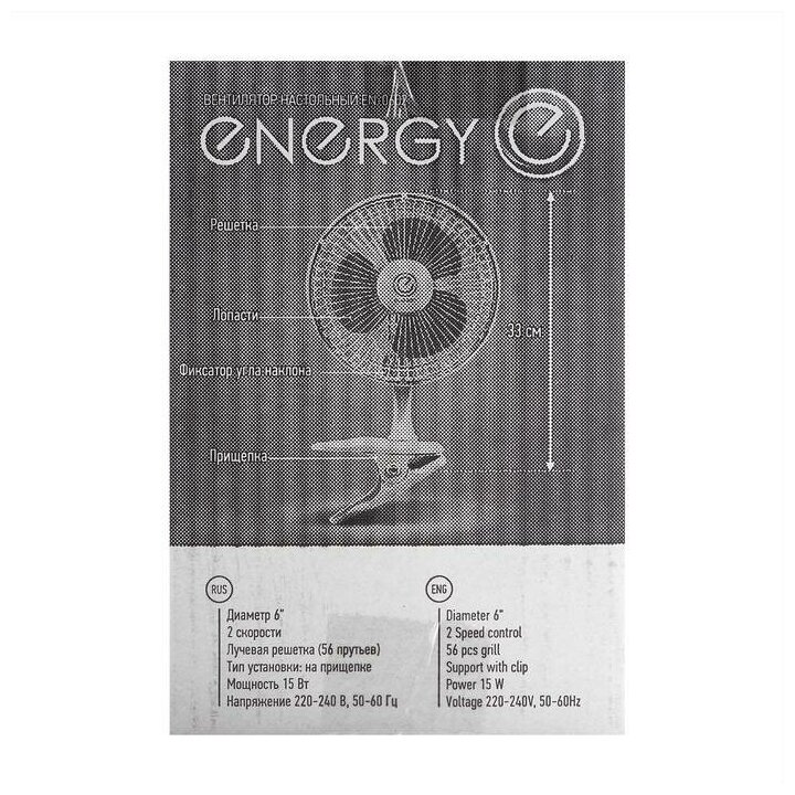 Вентилятор ENERGY - фото №5