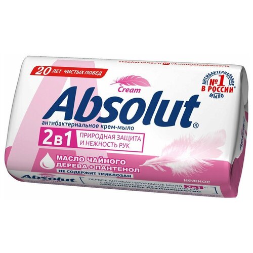 Мыло туалетное твердое Absolut 2 в 1 90г, нежное (2 шт)