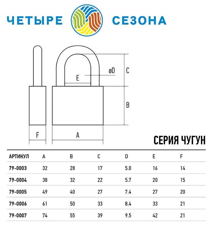 Замок навесной серия «Чугун» 32 мм четыре сезона - фотография № 11