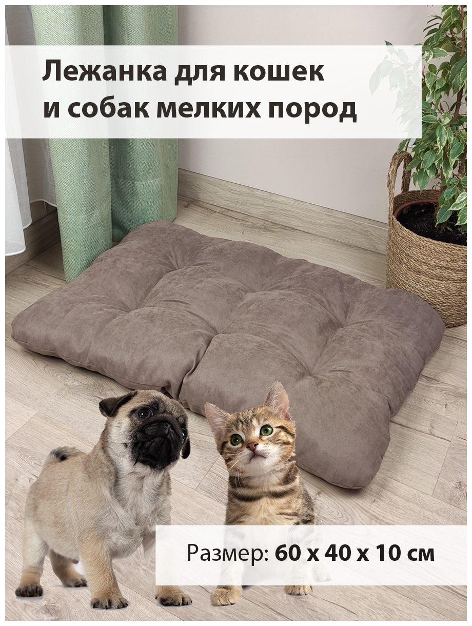 Лежанка для кошек и собак мелких пород Graff (60х40 см) Какао - фотография № 1