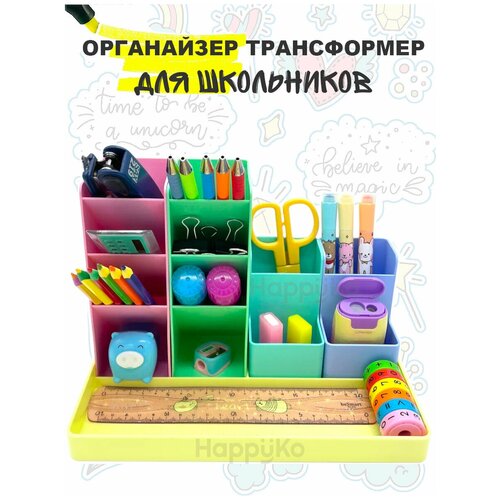 Органайзер для канцелярии / Подставка для хранения мелочей карандашей и ручек /Офисный настольный пенал /Настольный набор для канцелярии 5 предметов