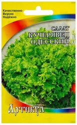 Семена Салат "Кучерявец одесский" среднепоздний, 0,5 г