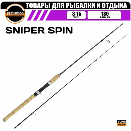 фото Спиннинг рыболовный bushido sniper 1.80м (3-15гр) / материал - карбон / штекерная конструкция / для рыбалки / быстрый (fast) строй / вклеенная монол
