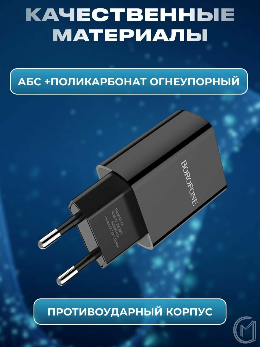 Сетевое зарядное устройство Borofone BA20A Sharp, USB-A, 2.1A, черный Noname - фото №19