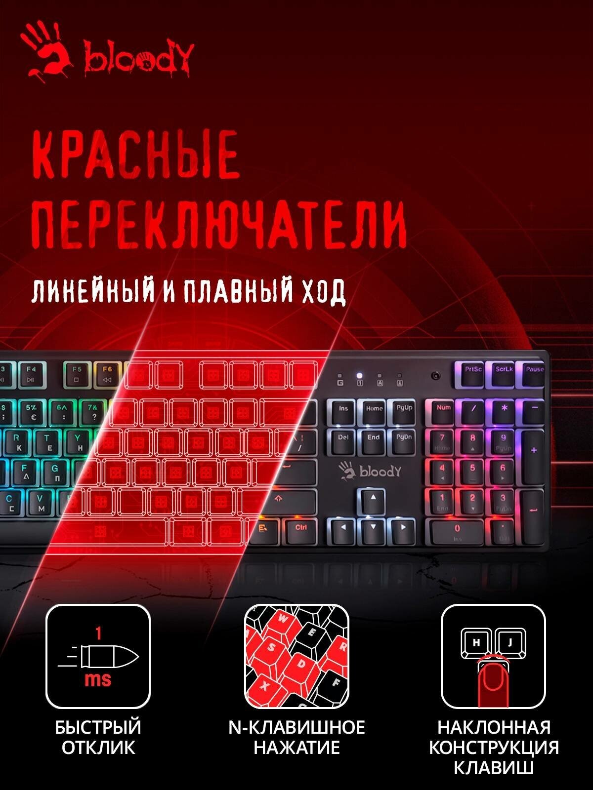 Игровая клавиатура A4Tech Bloody S510NP черный