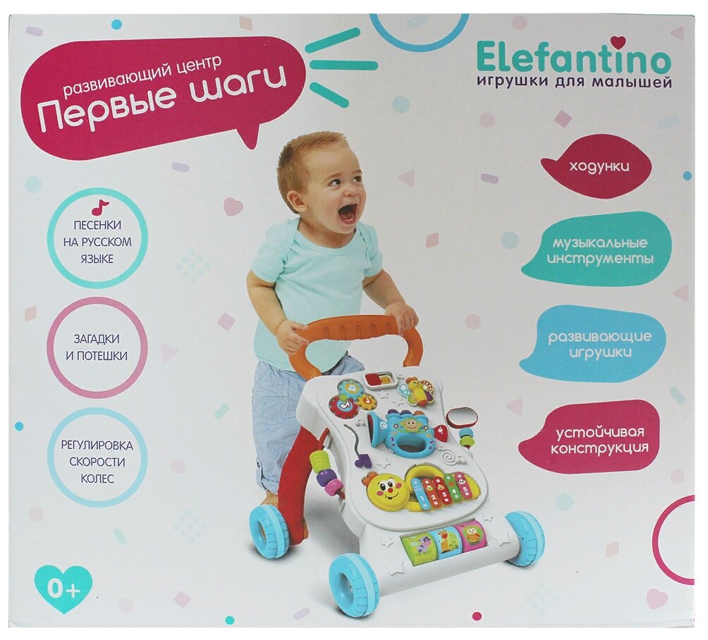 Elefantino Игровой центр на колёсах, Первые шаги IT106350, 1 уп