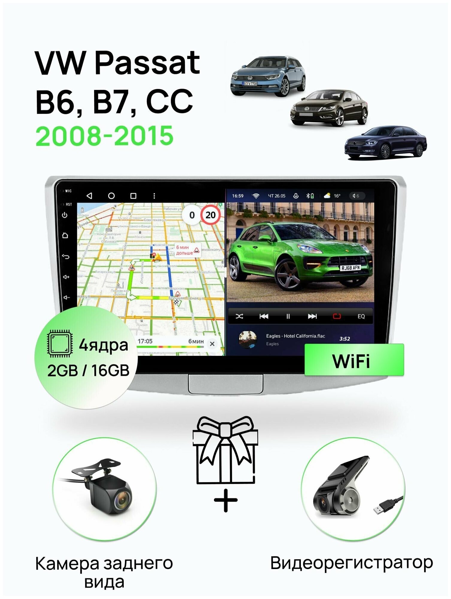 Магнитола для VW Passat (B6, B7, CC) 2008-2015, 4 ядерный процессор 2/16Гб ANDROID 10, IPS экран 10 дюймов, Wifi