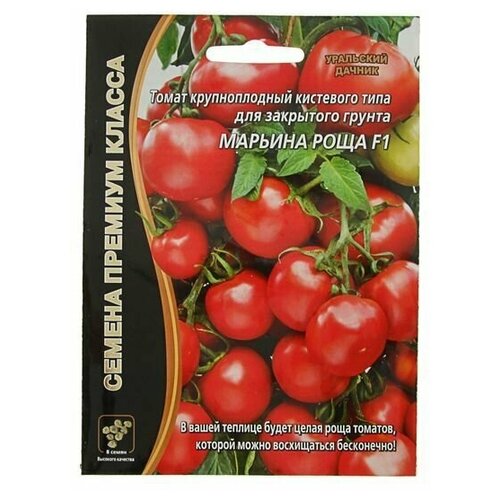 Томат Марьина Роща F1, 10 семян 2 упаковки томат озеро надежды f1 10 семян 2 упаковки